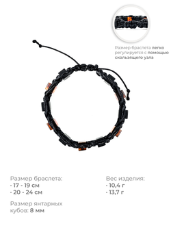 Мужской браслет на руку из янтаря. Браслет из формованного янтаря