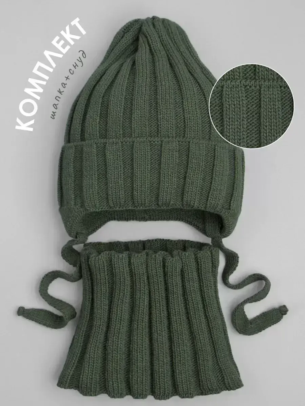 Шапка детская осенняя со снудом