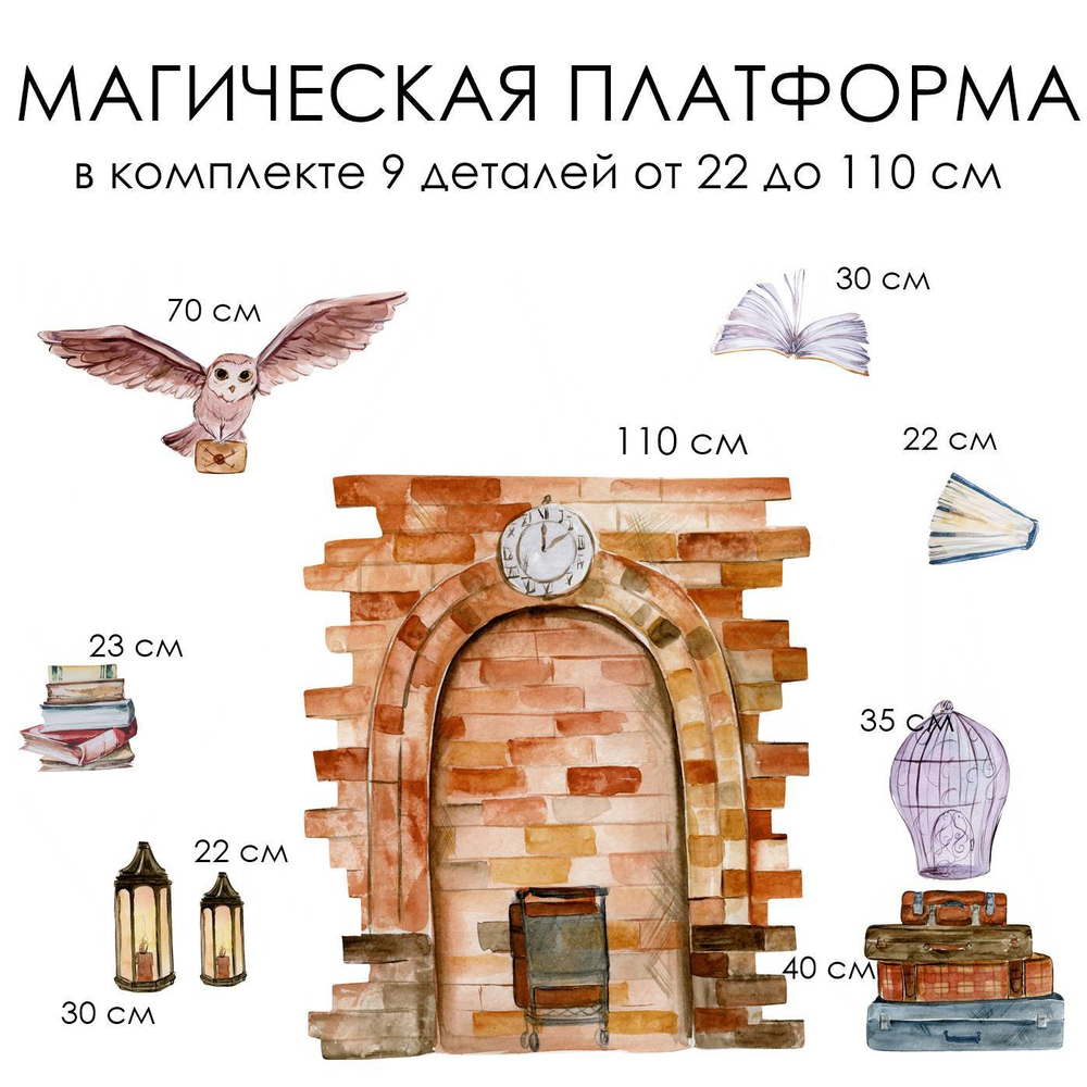 Стикеры МАГИЧЕСКАЯ ПЛАТФОРМА