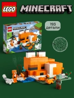 Лего Майнкрафт Лисья хижина 21178