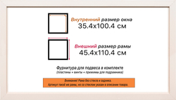 Рама 35x100 для картин и фотографий