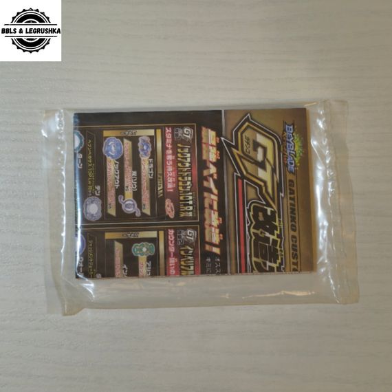 Волчок Imperial Dragon Ignition&#39; B154 от Takara Tomy