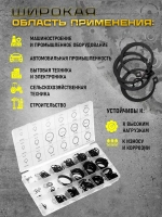 Стопорные кольца набор 300 шт. тип С