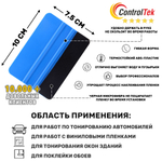 Выгонка с черной микрофиброй GA47F