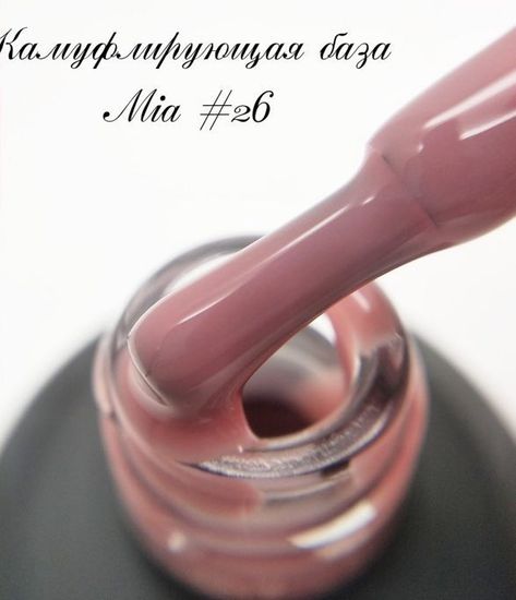 База камуфлирующая Mia 15 мл №26