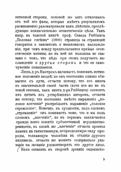 Половая мораль и освобождение женщины | Мюллер Йорген Петер