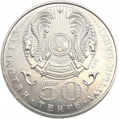 100 лет со дня рождения Габита Мусрепова