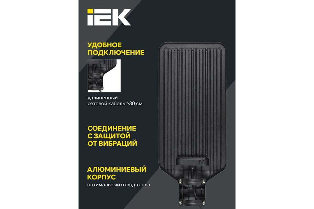Светильник LED консольный ДКУ 1011-200Ш 5000К IP65 IEK