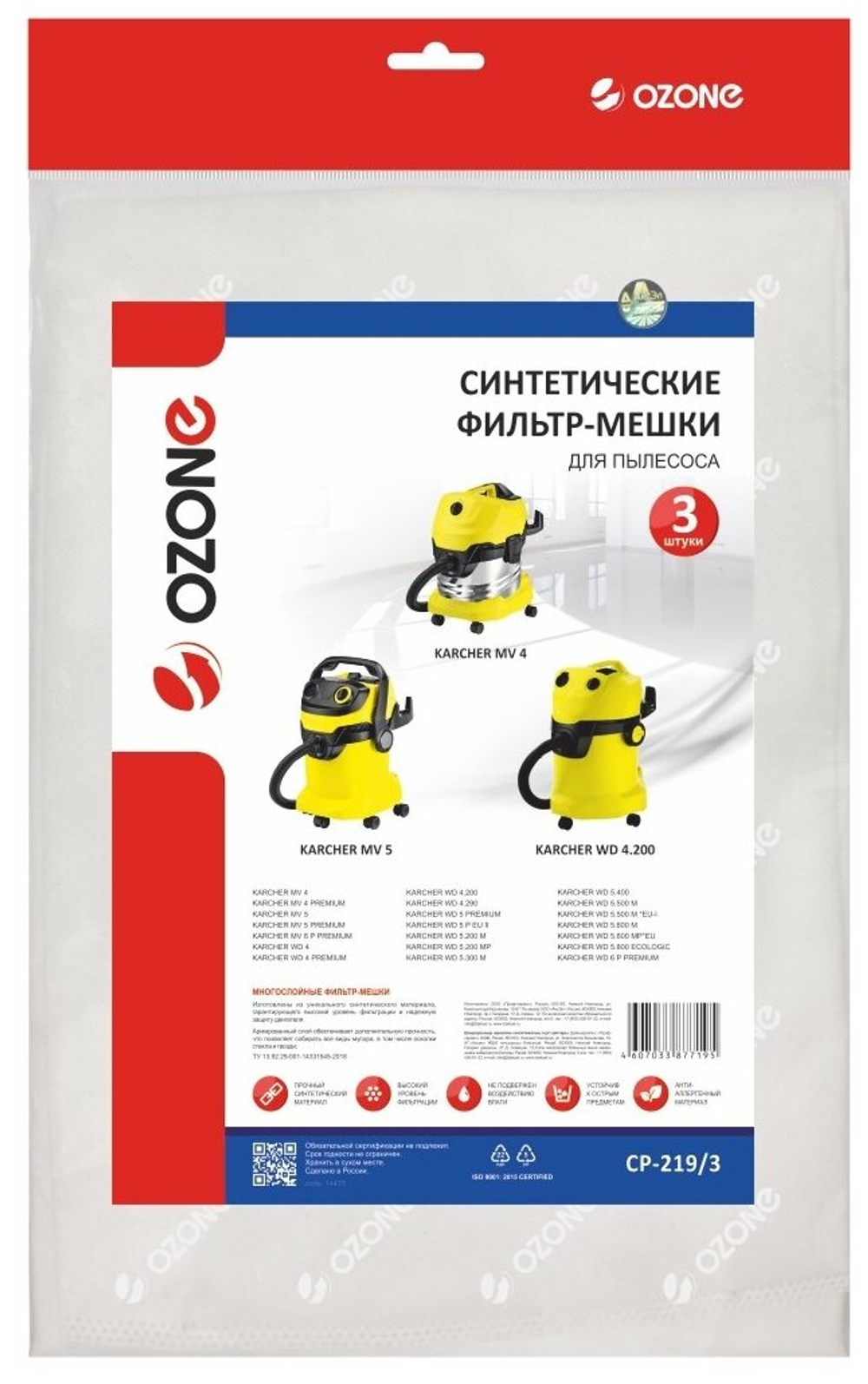 OZONE Фильтр-мешки синтетические для пылесоса, 3 шт CP-219/3