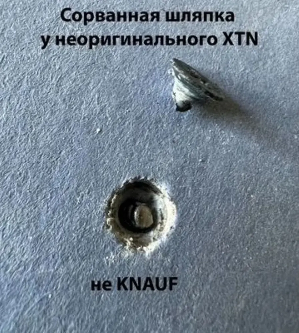 КНАУФ-Шуруп XTN 3,9*33мм (500шт) для КНАУФ-листов Сапфир