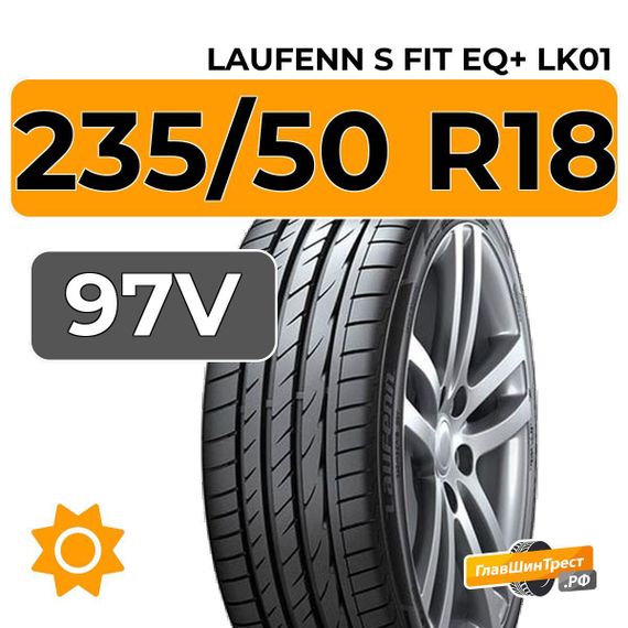 Laufenn S Fit EQ+ LK01 235/50 R18 97V