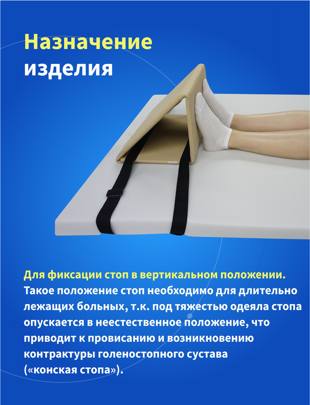 Подушка опора под ноги 40*30*30 см для лежачих больных, инвалидов и пожилых людей