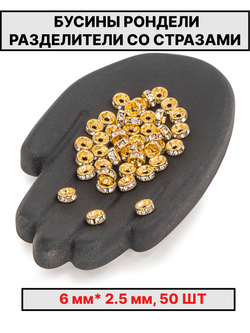 Рондели сваровски 6х2.5 мм