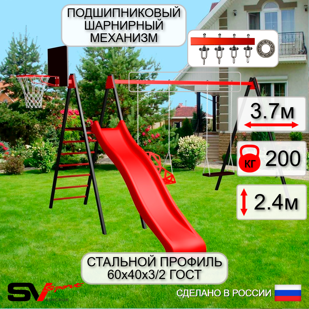 Уличные качели Sv Sport с горкой УК194КП2 (3.7м/Щит баскет/Со спинкой/Деревянные/Подвесы на подш 2к)