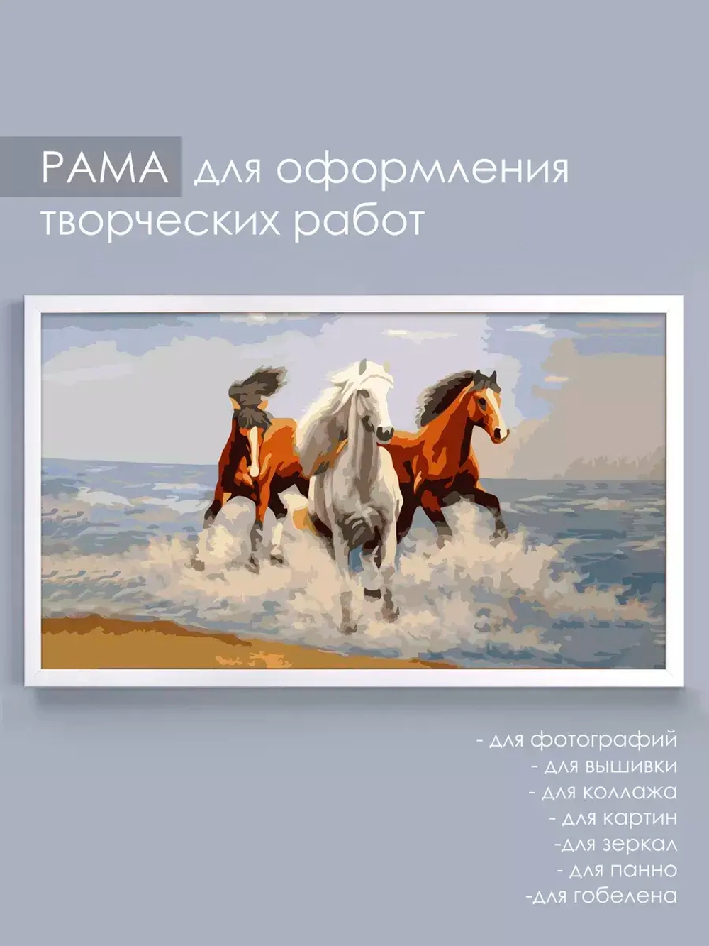 Рама багетная 40*70 см