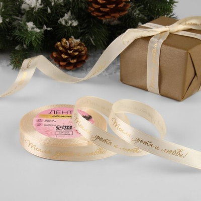 Атласная лента новогодняя 15 мм