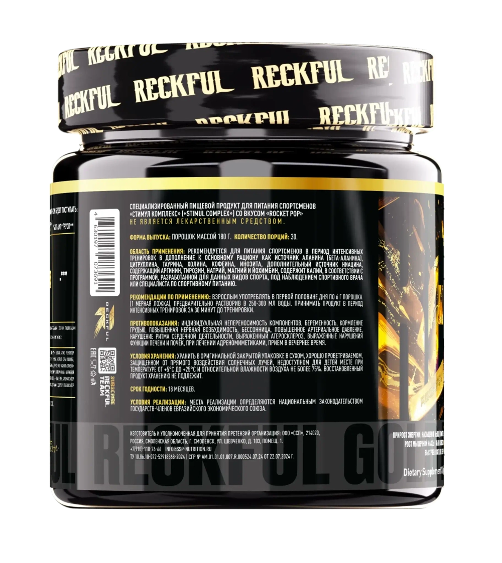 RECKFUL Gold 30 serv (2SN)