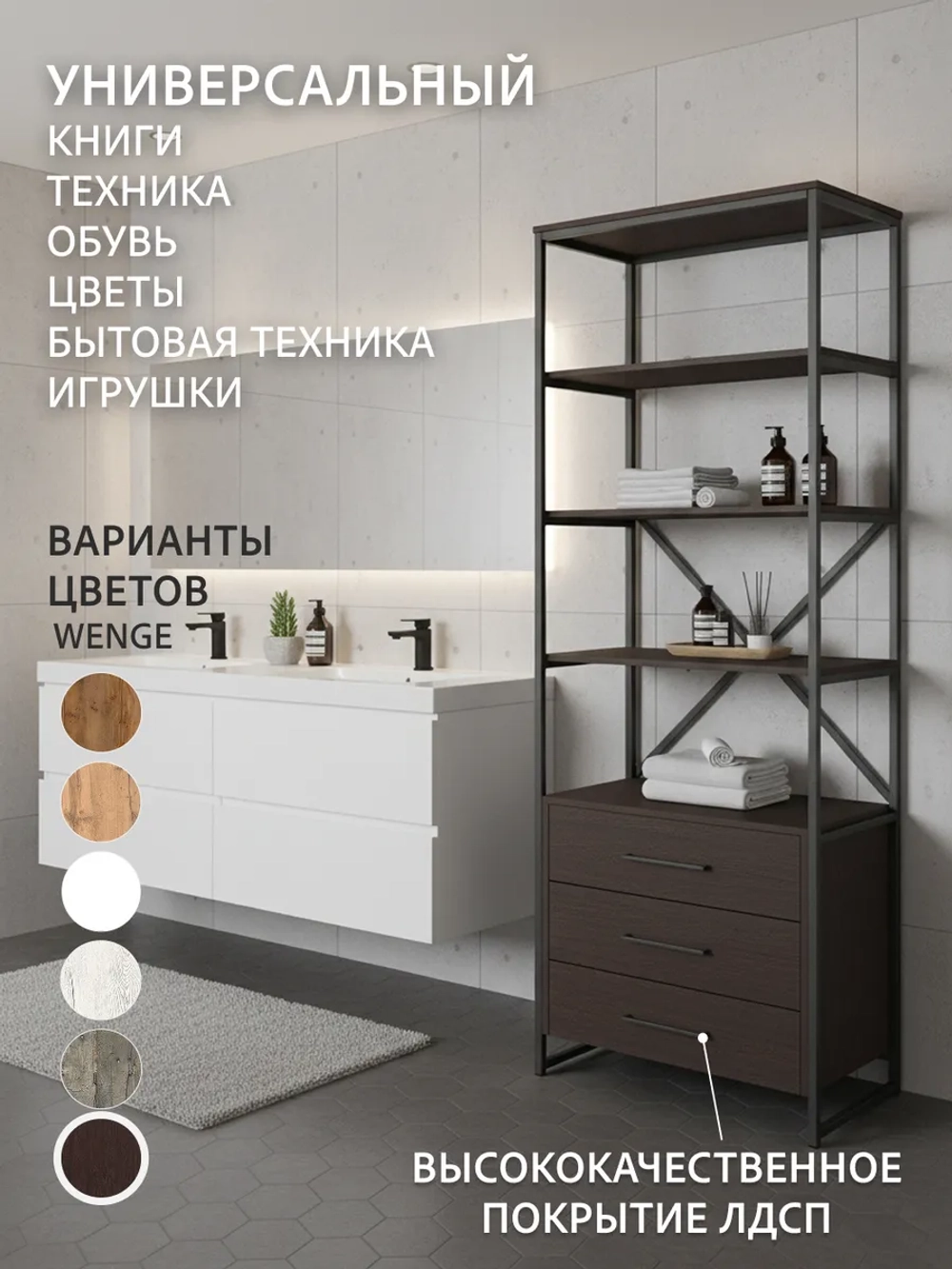 Стеллаж металлический с ящиками лофт OKTAV