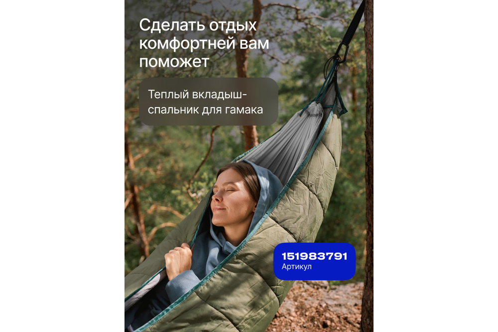 Гамак Forest RoadLike с сеткой, зеленый