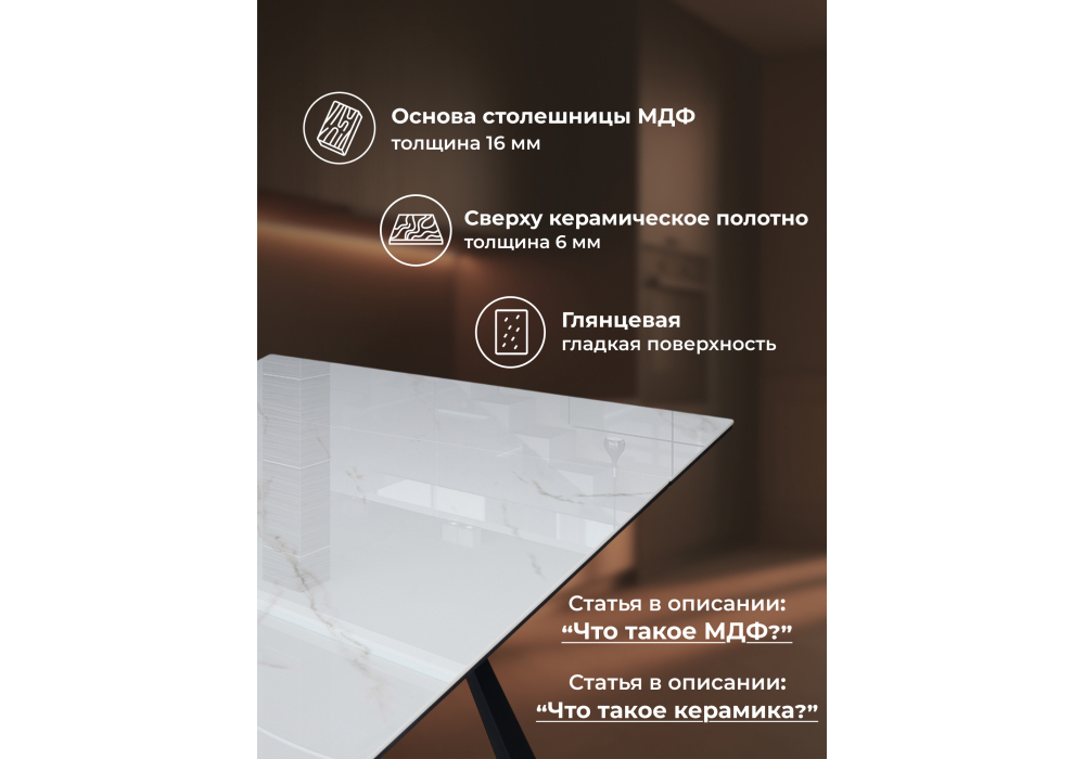 Керамический стол Woodville Маунт 140x80 белый мрамор, черный, ножки черные