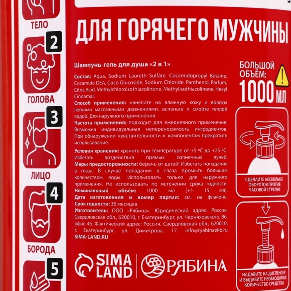 Гель для душа и шампунь для волос 2 в 1 «Средство тушения», мега объём 1000 мл