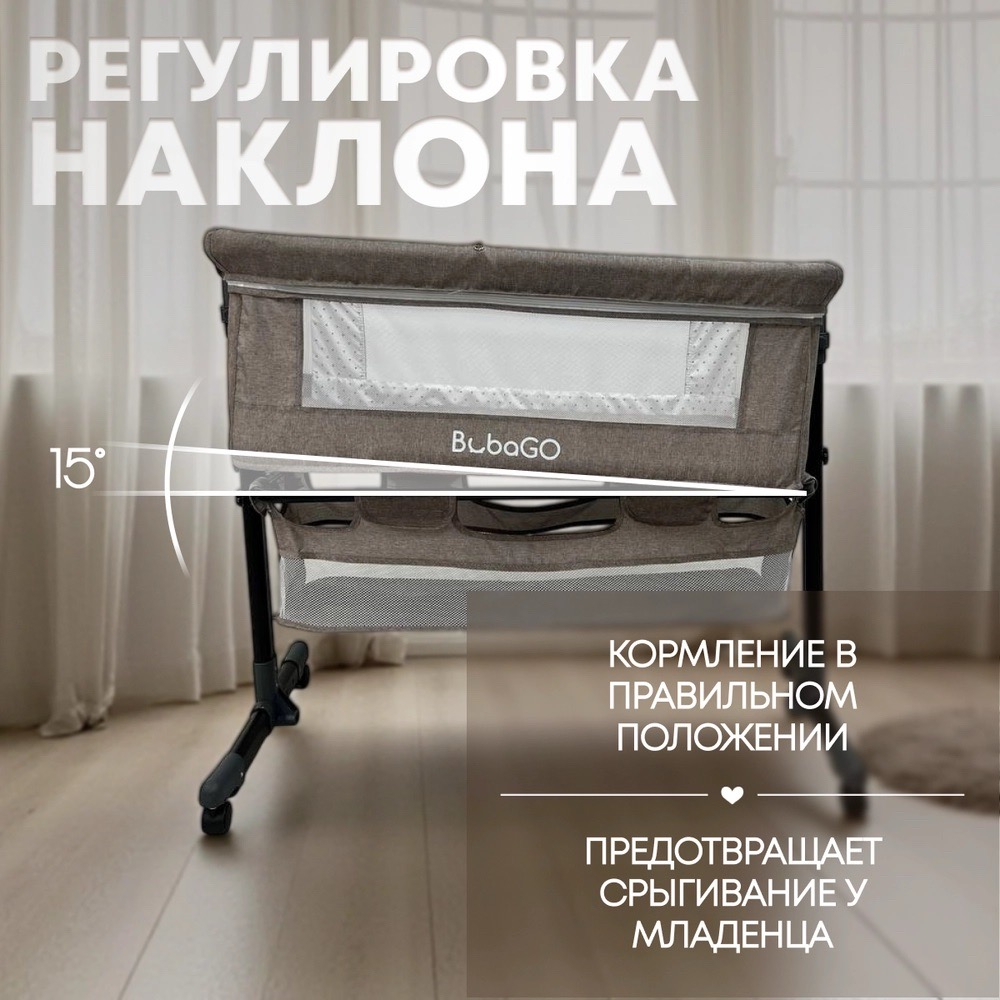 Кроватка приставная Bubago Meluna 5в1 бежевый