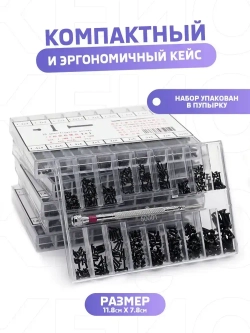 Набор мини-винтов для очков, фотоаппаратов, часов, ноутбуков и компьютера, комплект 500 шт