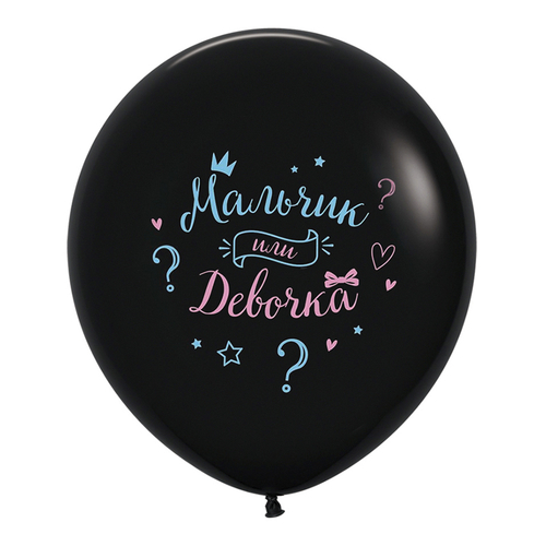 Шар 24" Гендер Пати, Мальчик или Девочка, Черный, пастель Деко
