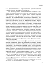 «К покаянию и исправлению»