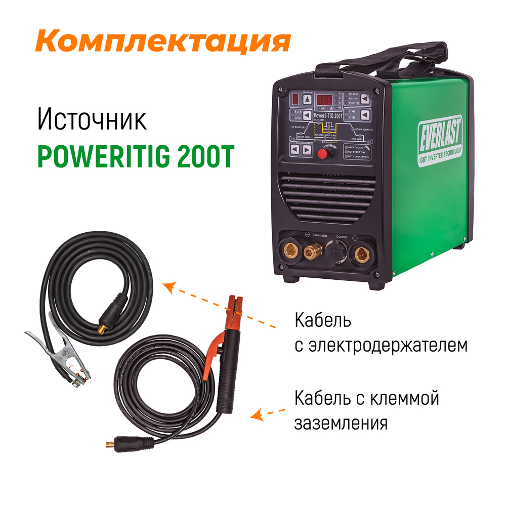 PoweriTig 200T Everlast Установка аргонодуговой сварки 3EV200T
