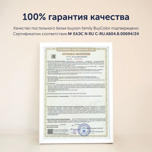Пододеяльник BuyColor (сатин) Шоколад/Горчица