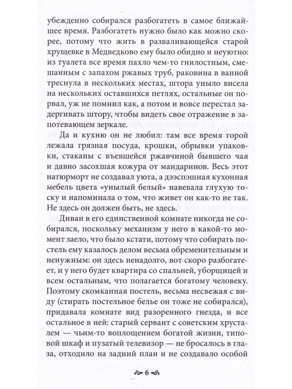 В туннеле магического мышления. Оберегая себя от реальности