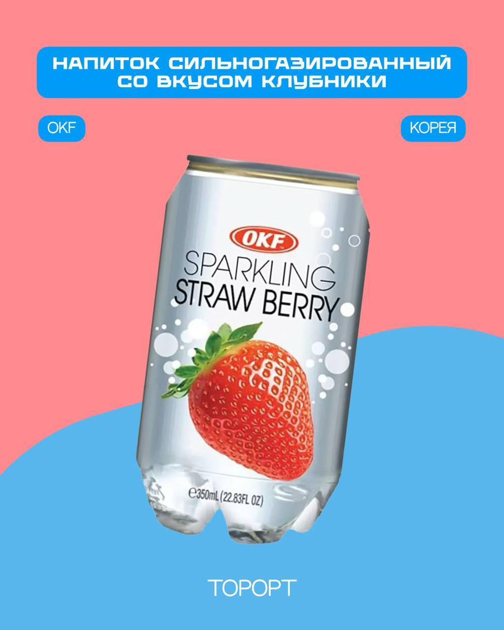 Напиток газ. гранат Sparkling Pomegranate 350мл