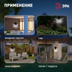 Светильник уличный ЭРА ERAFS012-03 на солнечной батарее настенный Статус 3 LED