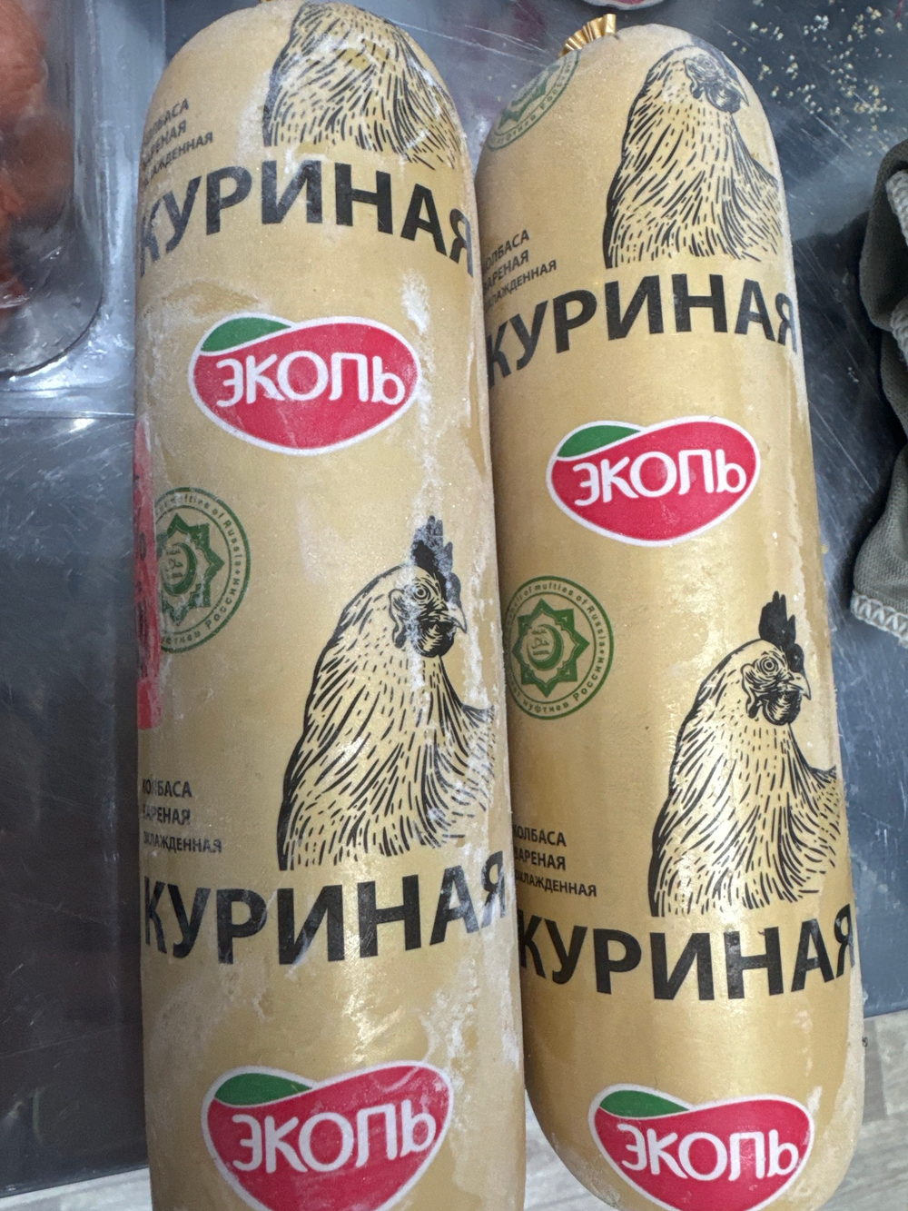 Колбаса эколь  куриная халяль 500 г