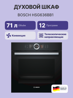 Встраиваемый духовой шкаф Bosch HSG636BB1, черный