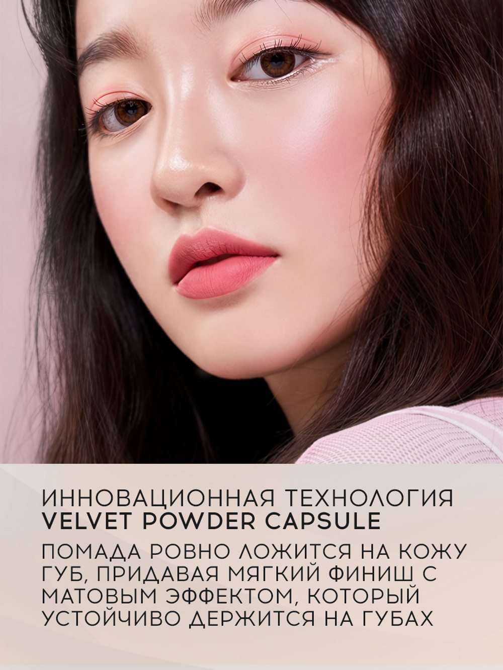 Матовая помада для губ THE NBP Matte Lipstick