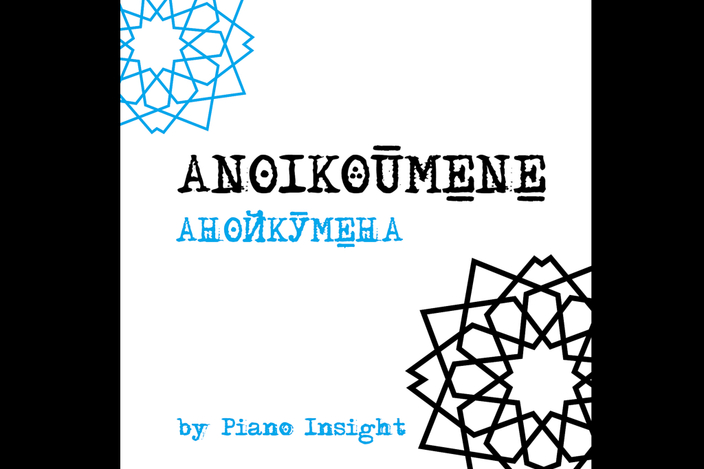 Александра Окутина,КОМПОЗИТОР «Анойкумены»