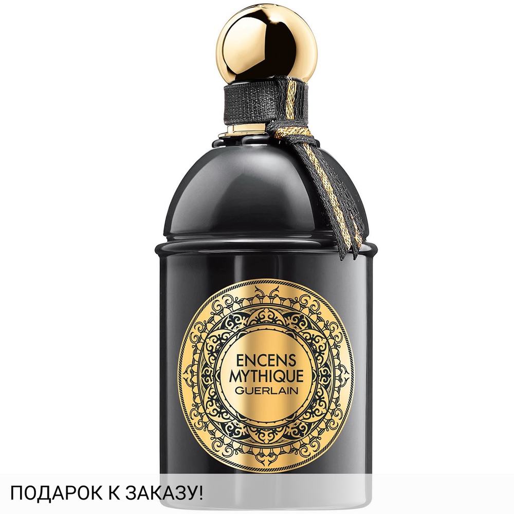 Guerlain Encens Mythique