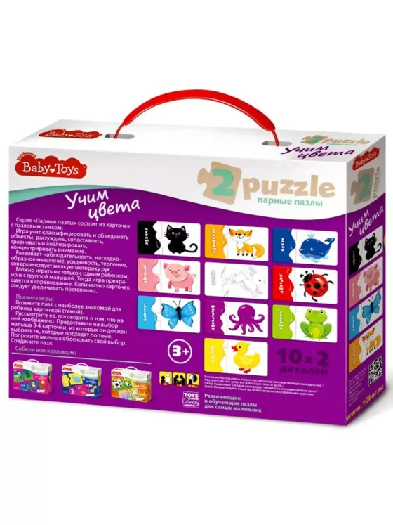 Пазлы для малышей детей 2 3 лет Учим цвета