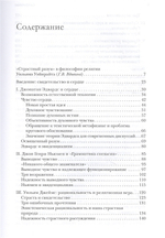 Разум и сердце. Пролегомен к критике страстного разума