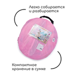 Детская игровая палатка 606-1502D, размеры 76*76*95 см