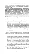 Государства и социальные революции