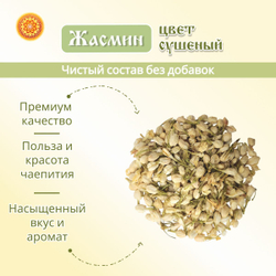 Жасмин цвет.