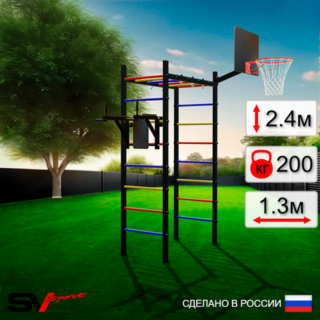 Уличный спортивно-игровой комплекс Sv Sport Рукоход У309К (Брусья/Щит баскет)