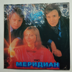 Винтажная виниловая пластинка LP Трио Меридиан В Минуты Музыки (СССР 1986)