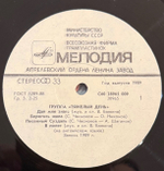 Виниловая пластинка Тяжелый день – Тяжелый день (Мелодия) LP