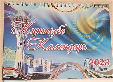 Календарь-домик настольный перекидной 210 х 150 мм на 2023 год