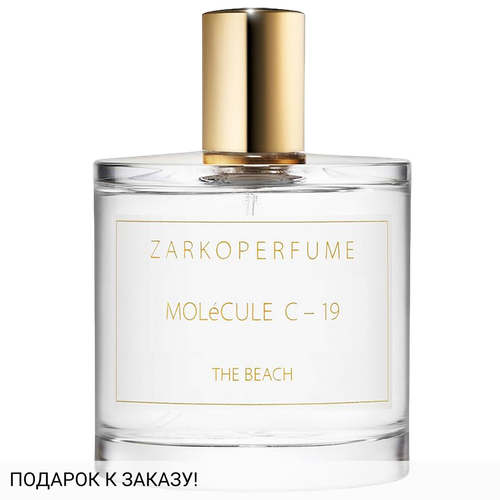 Zarkoperfume Molecule C-19 The Beach