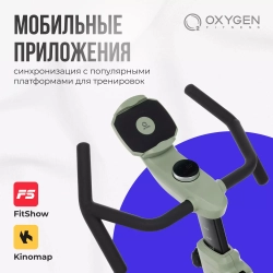 Спин-байк домашний OXYGEN FITNESS FLAME